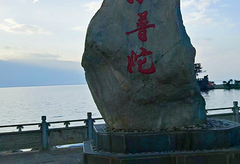 下关温泉第 15 张图片