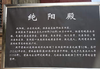 永乐宫第 81 张图片