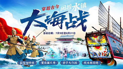 闽越水镇第 28 张图片