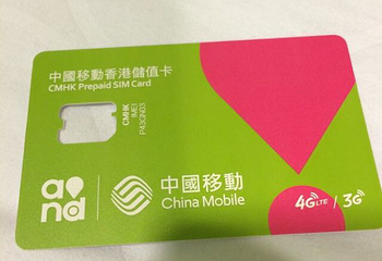 香港电话卡/WiFi第 14 张图片