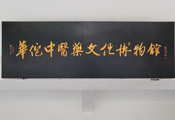 华祖庵第 27 张图片
