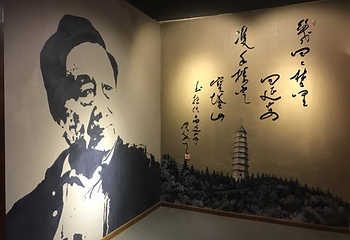 贺敬之文学馆第 21 张图片