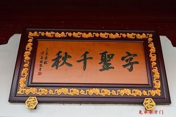 许慎文化园第 17 张图片