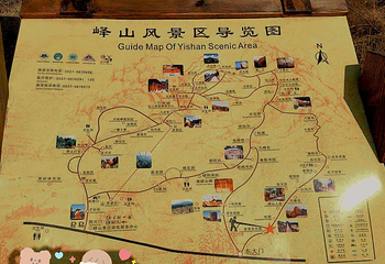 峄山第 13 张图片