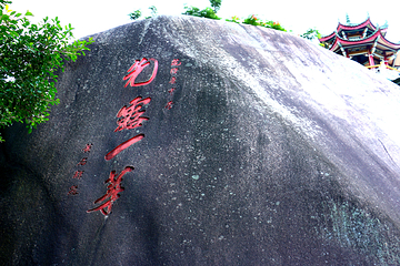 虎溪岩第 16 张图片
