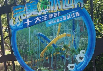 嬉戏海水上乐园第 20 张图片