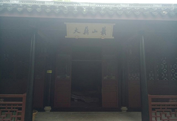 蕺山第 8 张图片