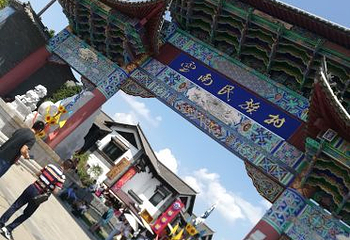 西山森林公园景区第 7 张图片