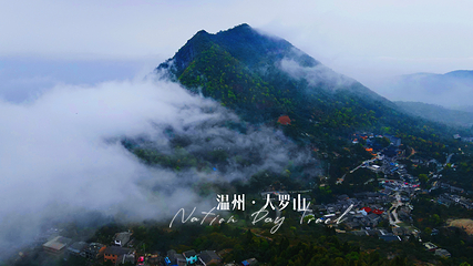 大罗山风景区第 30 张图片