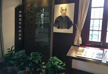 张謇纪念馆第 15 张图片