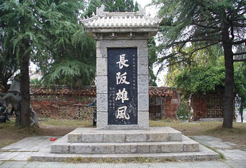 长坂坡第 9 张图片