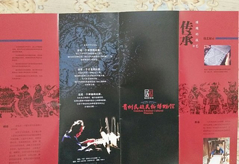 苗疆故事民族服饰博物馆第 15 张图片