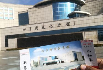 四平战役纪念馆第 12 张图片