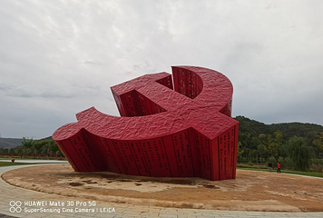 历史舞台剧《延安保育院》第 36 张图片