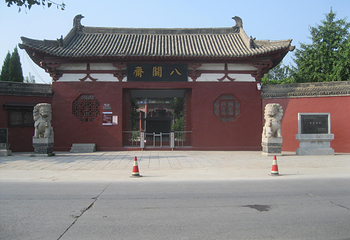 八关斋第 6 张图片
