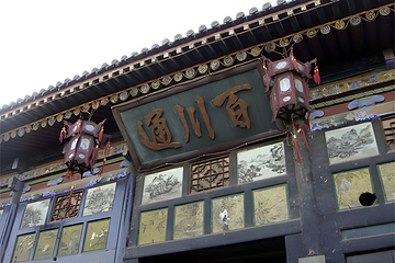 平遥古城第 609 张图片