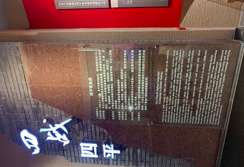 四平战役纪念馆第 8 张图片
