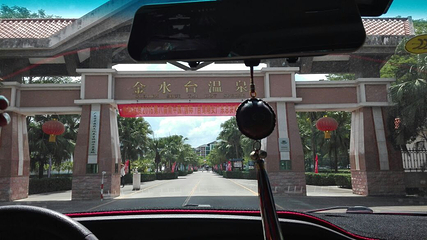 翔顺金水台温泉小镇第 29 张图片