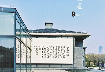 南通市濠河景区第 41 张图片