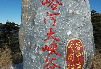 老界岭滑雪场第 11 张图片