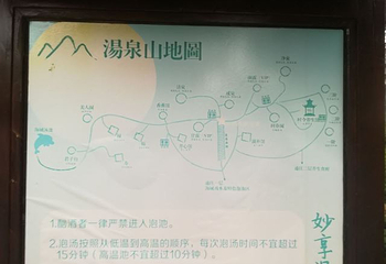 热高温泉养生世界第 33 张图片
