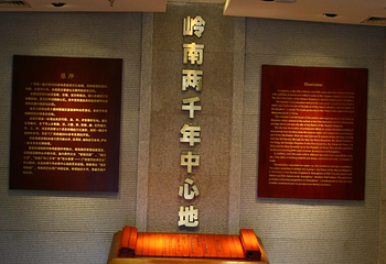 南越国宫署遗址第 15 张图片