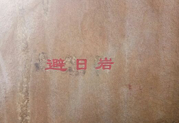 梅力更自然生态风景区第 26 张图片