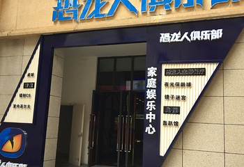 环球恐龙城大剧场《疯狂恐龙人》演出第 26 张图片