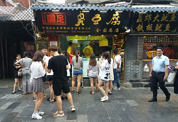 芙蓉街第 30 张图片