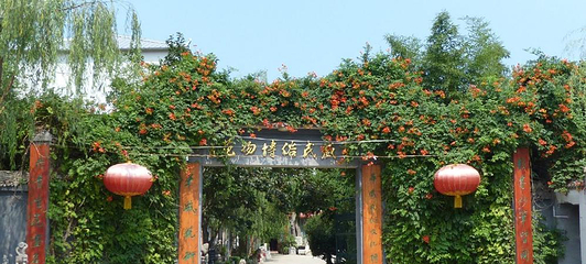 华威民俗文化博物苑第 1 张图片