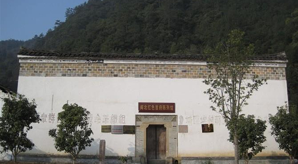 大安闽北苏区首府旧址