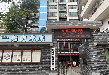 巴州区第 1 张图片