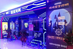 棱镜密室逃脱(公元时代城购物中心店)