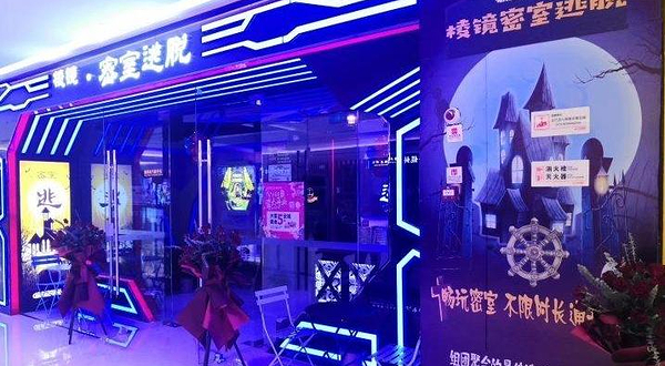 棱镜密室逃脱(公元时代城购物中心店)