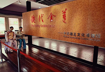 三寸金莲馆第 1 张图片