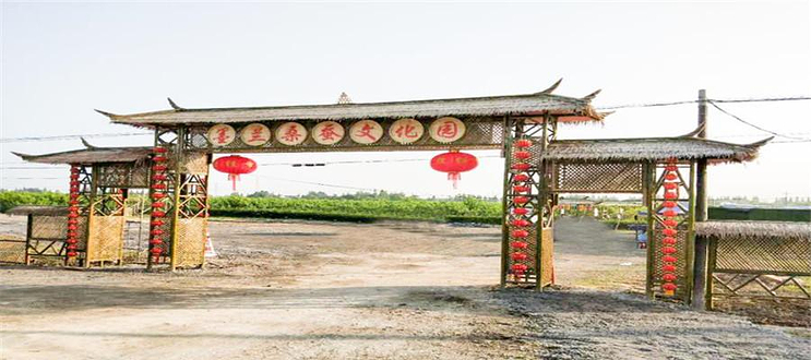 墨兰桑蚕文化园