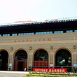 延安北京知青博物馆