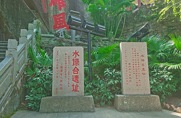 水操台第 1 张图片