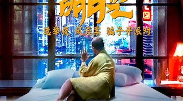 【哈尔滨】开心麻花爆笑舞台剧