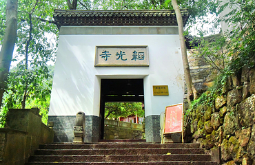 韬光寺第 1 张图片