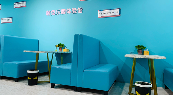 Welcome to Wuhan萌兔乐园体验馆