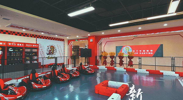 Leo卡丁车体验馆