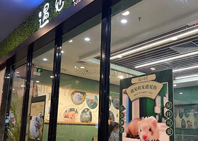 遇见萌宠体验馆（东莞总店）