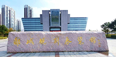 郴州市规划展览馆