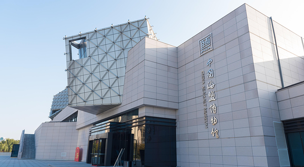 中国海盐博物馆