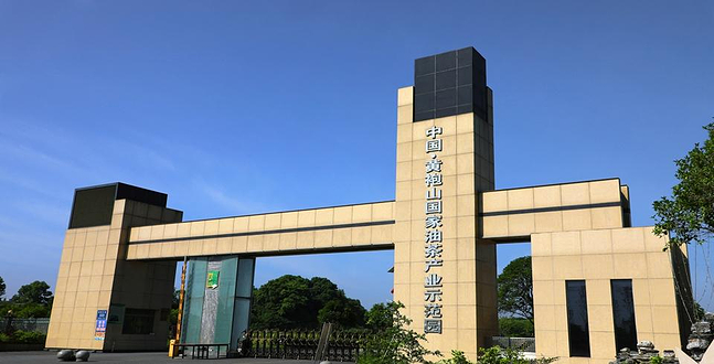中国黄袍山国家油茶产业示范园