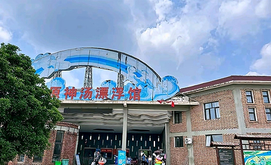 七彩水上乐园第 1 张图片