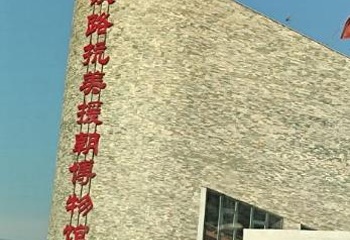 铁路抗美援朝博物馆第 1 张图片