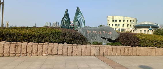 铜陵植物园第 1 张图片