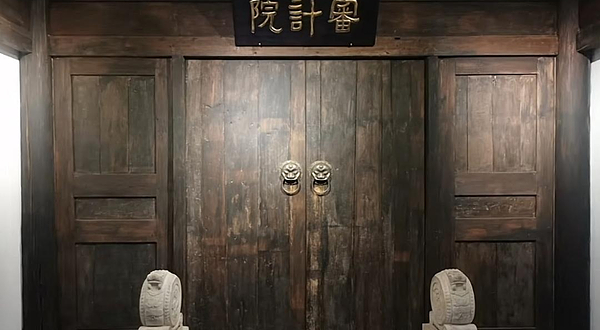 中国审计博物馆